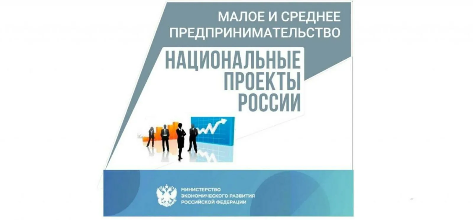 Нацпроект «Малое и среднее предпринимательство»: В Тульской области определены дополнительные категории предпринимателей, которым будет оказываться поддержка.