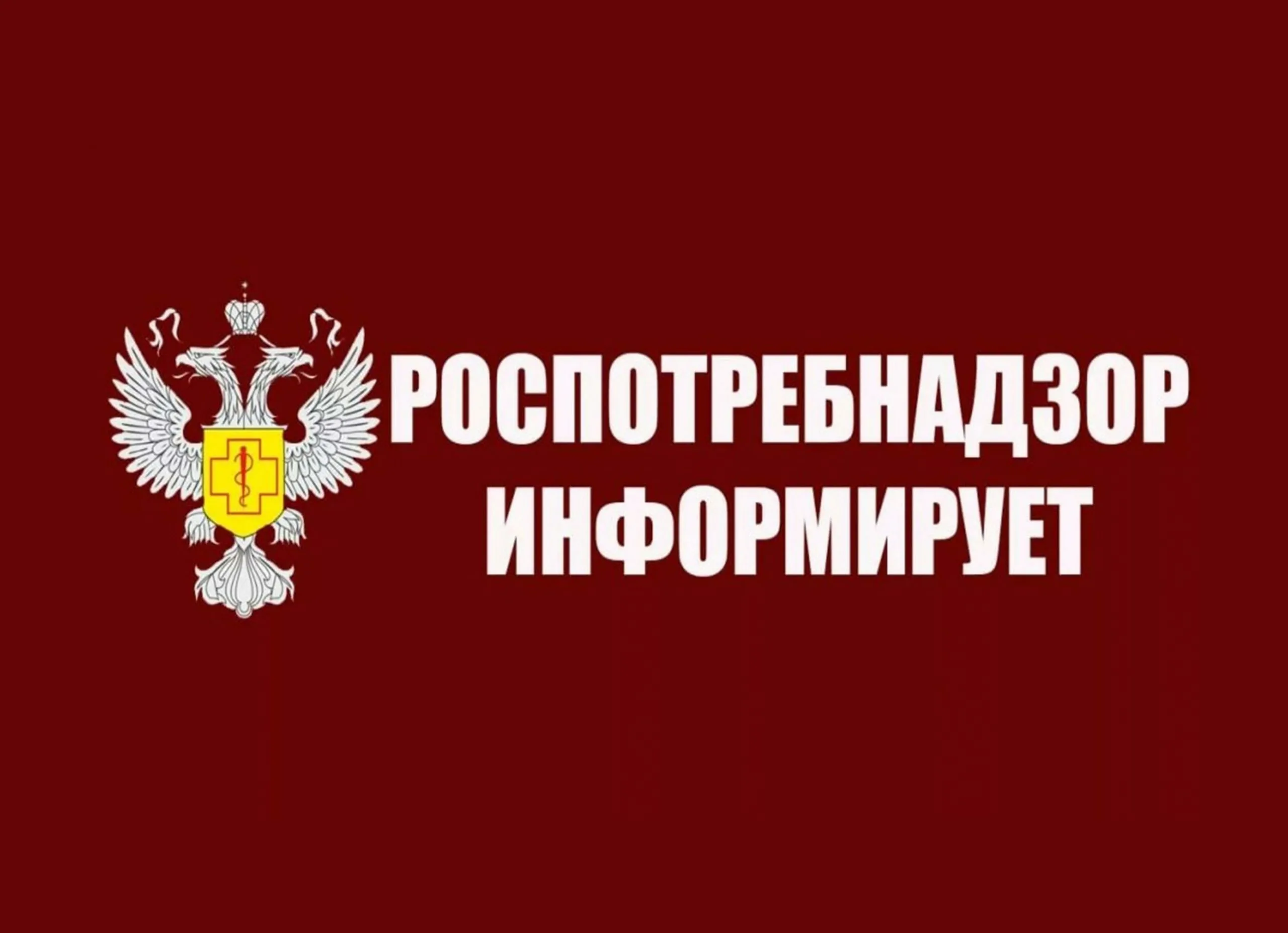 Внимание! «Горячая линия» по профилактике клещевого энцефалита и других клещевых инфекций.
