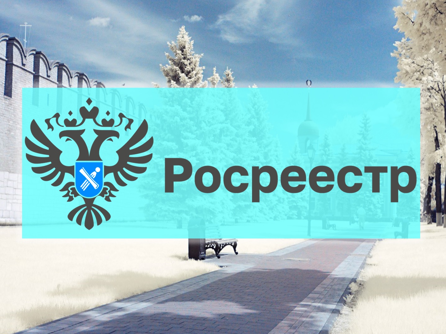 Важность и порядок действий снятия с кадастрового учета несуществующих объектов недвижимости.