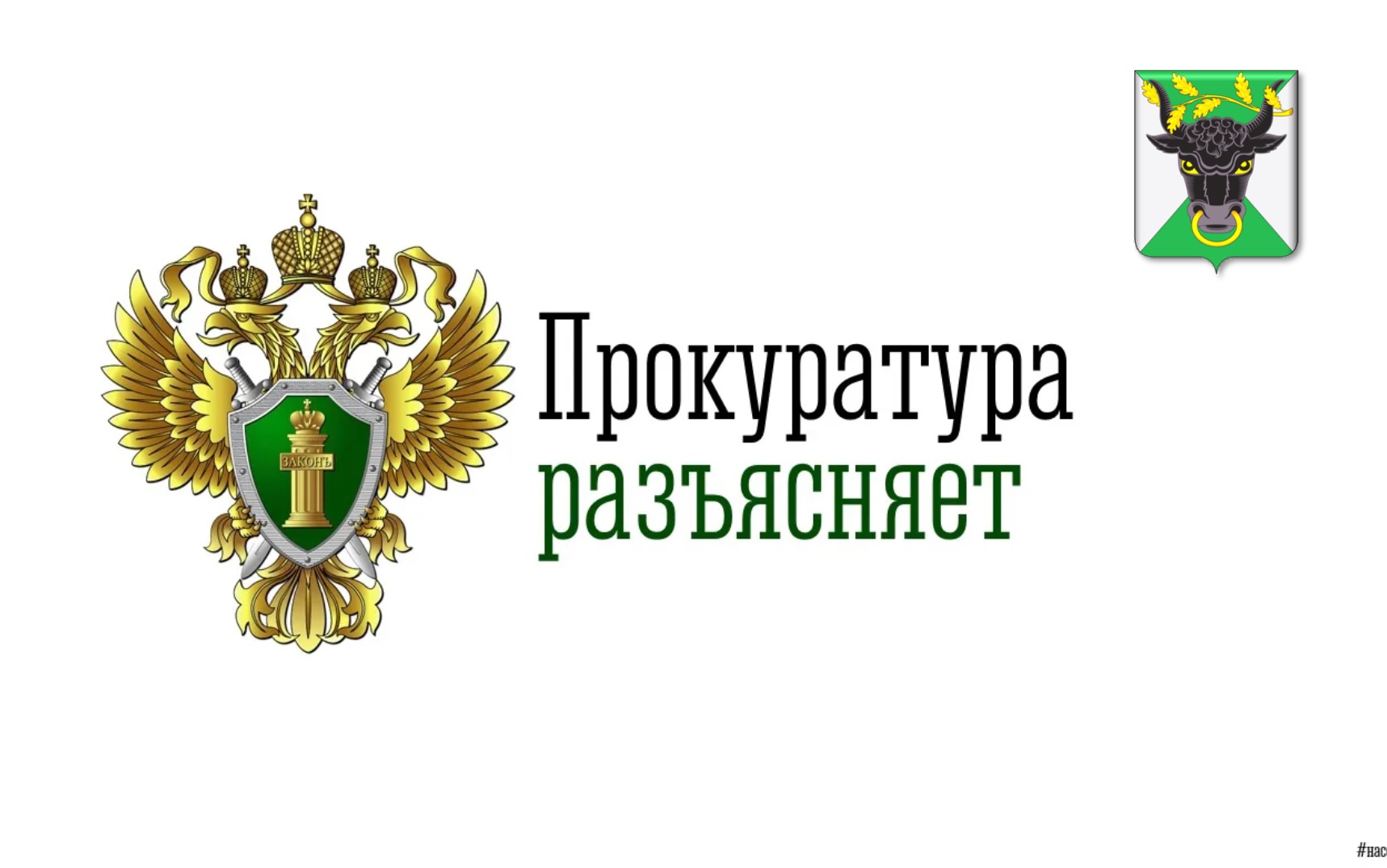 О возможности восстановления в родительских правах (прокуратура Воловского района).