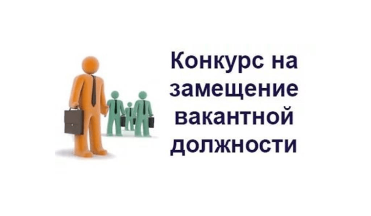 Информационное сообщение о проведении конкурса на замещение вакантной должности директора муниципального казенного общеобразовательного учреждения «Краснодубровская основная общеобразовательная школа» (02.07.2025). Информационное сообщение о проведении конкурса на замещение вакантной должности директора муниципального казенного общеобразовательного учреждения «Краснодубровская основная общеобразовательная школа» (02.07.2025).
