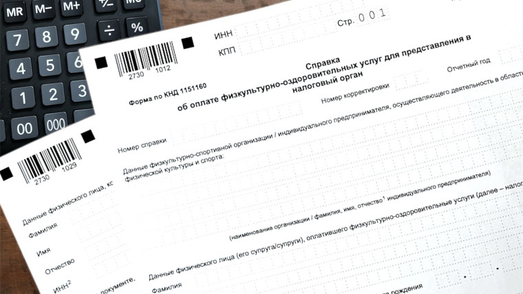 Налоговый вычет за спорт: как получить в 2025 году. Налоговый вычет за спорт: как получить в 2025 году.